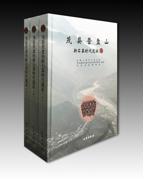 茂县营盘上新石器时代遗址(全三册)在类目 书籍/杂志/报纸, 儿童读物/教辅, 绘画/漫画/连环画/卡通故事中 - 来自Buy2taobao.com提供专业的淘宝代购服务