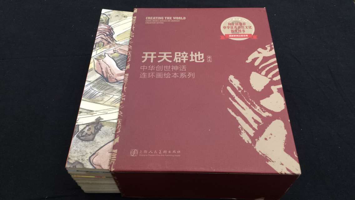 Epoch --- The Chinese people Creation Shenhua Comics Picture book series 12 Book,English version,children read Preferredin the Books/Magazine/Newspaper , Children's books/Supplementary , Painting/Cartoon/Comic/Cartoon story category - from Buy2taobao.com to provide professional Taobao agent buy service