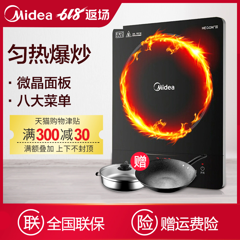 Midea/美的 C21-Simple101电磁炉家用电池炉智能学生迷你正品特价在类目 厨房电器, 电磁炉中 - 来自Buy2taobao.com提供专业的淘宝代购服务