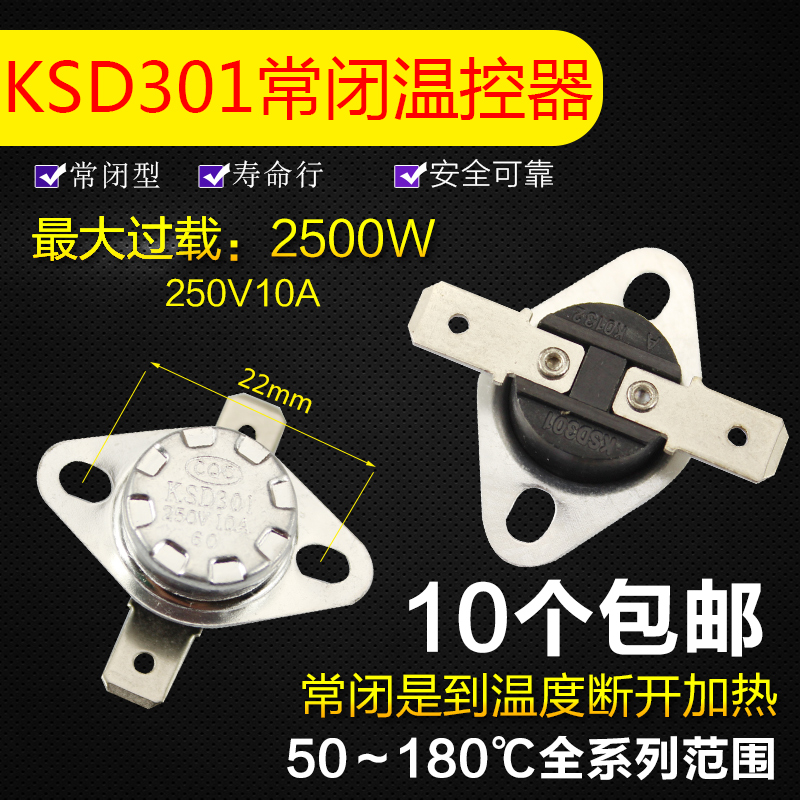 KSD301 電機/電池過熱保護器 紐扣溫度開關 溫控器 常閉30-180度在類目 五金/工具, 儀器儀表, 溫控儀中 - 來自Buy2taobao.com提供專業的淘寶代購服務
