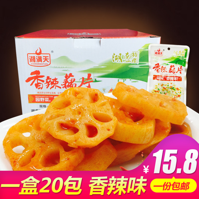 Hunan specialty Sky spicy Lotus root slices 32g*20 package Wild Lotus Spicy and spicy Lotus root slices Cooked snack snacksin the Snacks/Nuts/Specialty , Hickory/Nuts/Roasting , Other category - from Buy2taobao.com to provide professional Taobao agent buy service