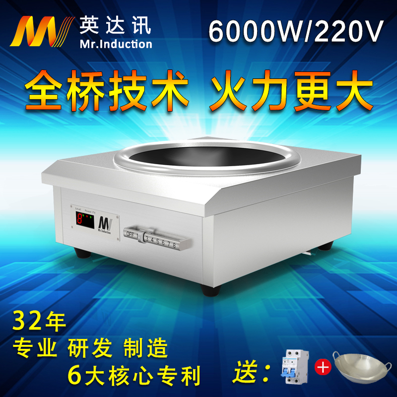 Indah Commercial Induction Cooker 6000w high-power Concave Stir Stove over high heat Hotel Dedicated 5000w Electric frying stovein the Kitchen Appliances , Commercial electric kitchen , Commercial Induction Cooker category - from Buy2taobao.com to provide professional Taobao agent buy service