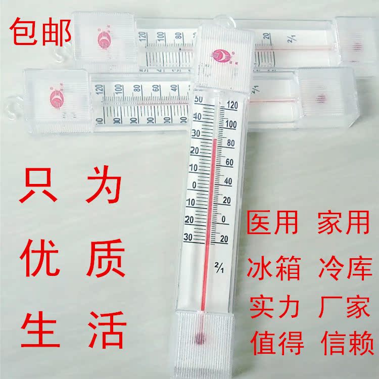 温度计家用室内大棚冰箱冷库冰柜超市医院实验室用红水温度表包邮|msdalam kategori kehidupan elektrik, peralatan rumah lain, hygrometer elektronik - dari Buy2taobao.com untuk memberikan perkhidmatan ejen Taobao profesional membeli