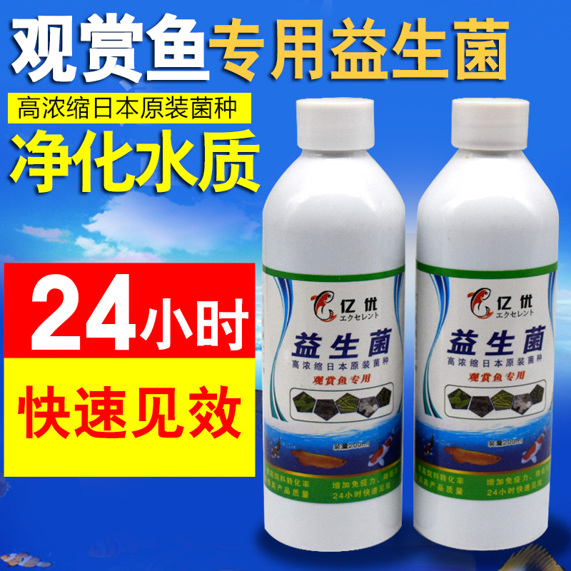 进口高浓缩日本原装菌种锦鲤鱼水产养殖提高免疫力专用|msdalam kategori haiwan peliharaan/makanan haiwan dan bekalan, Aquarium World, 其他益生菌 - dari Buy2taobao.com untuk memberikan perkhidmatan ejen Taobao profesional membeli