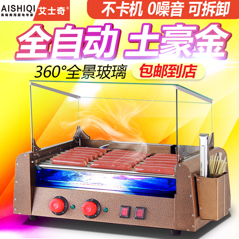 艾士奇烤肠机商用烤香肠热狗机器不锈钢全自动烤火腿肠机家用台式|msdalam kategori peralatan dapur, dapur elektrik komersial, sosej/mesin anjing panas - dari Buy2taobao.com untuk memberikan perkhidmatan ejen Taobao profesional membeli