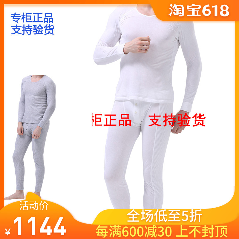 Byford/百富保暖内衣薄款贴身男士秋衣秋裤套装 MW6124|ruв категории Нижнее белье, теплый костюм - от Buy2taobao.com для оказания профессиональной услуги покупки агента Taobao