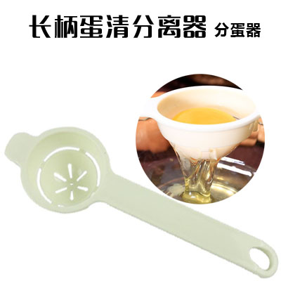 Baking Tools Long handle Egg white separator Plastic Yolk separator Egg filter Egg Separatorin the Kitchen/Cooking utensils , Kitchen Gadgets/Kitchen storage , Egg processing , Egg white separator category - from Buy2taobao.com to provide professional Taobao agent buy service