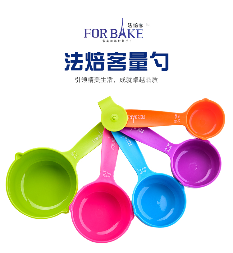 烘焙工具法焙客彩色塑料大量勺五件套装加厚量匙刻度勺子液体粉末|msdalam kategori dapur/memasak Appliances, barbeku/bakeware, perkakas dapur penaik DIY, mengukur sudu - dari Buy2taobao.com untuk memberikan perkhidmatan ejen Taobao profesional membeli