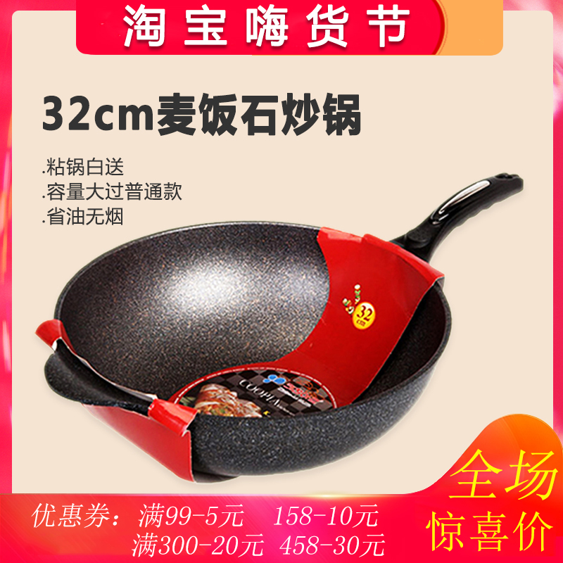 the republic of korea Maifanite Wok non-stick cookware Gas stove electromagnetism currency 32cm household Flat bottom enlarge Wokin the Kitchen/Cooking utensils , Cooking utensils , Cookware/Pot/Kettle , Wok category - from Buy2taobao.com to provide professional Taobao agent buy service