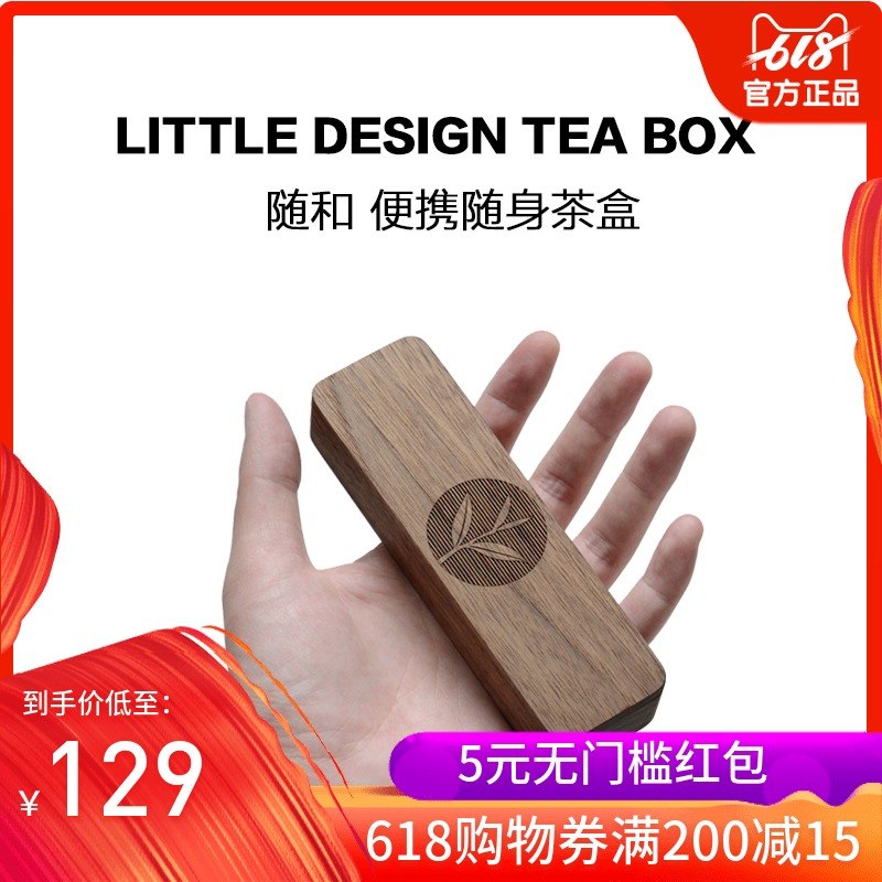 LITTLE DESIGN便携随身茶盒子小号迷你旅行茶具实木茶叶罐茶叶桶|msdalam kategori pinggan mangkuk, set teh, caddy teh - dari Buy2taobao.com untuk memberikan perkhidmatan ejen Taobao profesional membeli