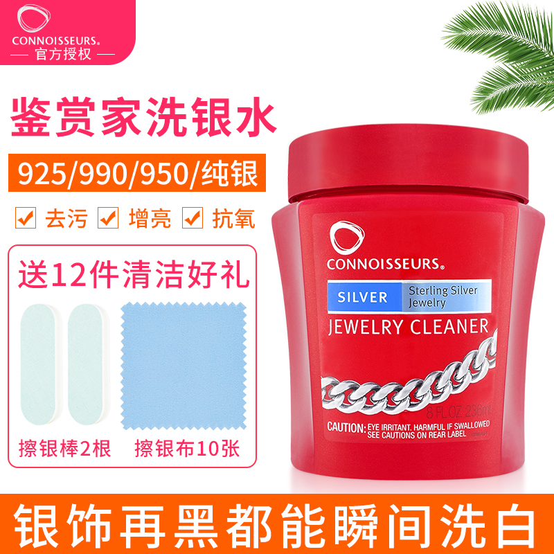 美国进口鉴赏家正品洗银水包邮 纯银首饰清洁剂液送擦银布擦银棒|ruв категории Украшения,ювелирные изделия, обслуживание идентификации товаров, мыть золотой воды - от Buy2taobao.com для оказания профессиональной услуги покупки агента Taobao