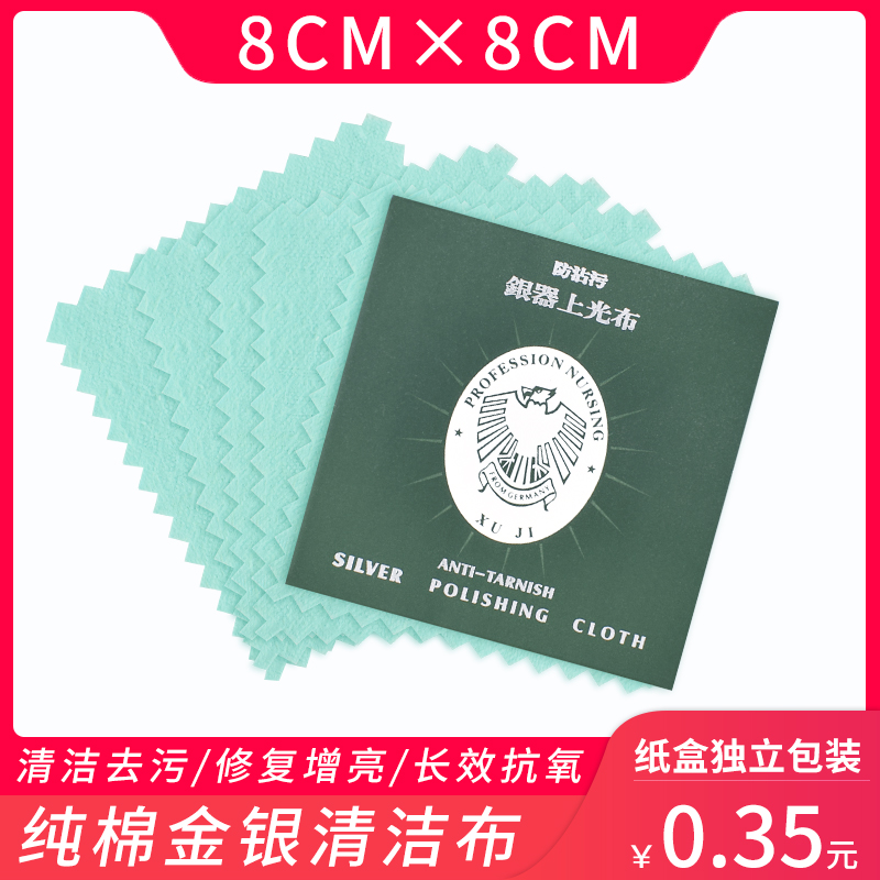 特价直销纯棉双面绒擦银布 银饰上光布 8*8抛光布 纯银首饰专用|msdalam kategori Aksesori/Barang Kemas Fesyen, bekalan pengenalan penyelenggaraan, kain menggilap perak - dari Buy2taobao.com untuk memberikan perkhidmatan ejen Taobao profesional membeli