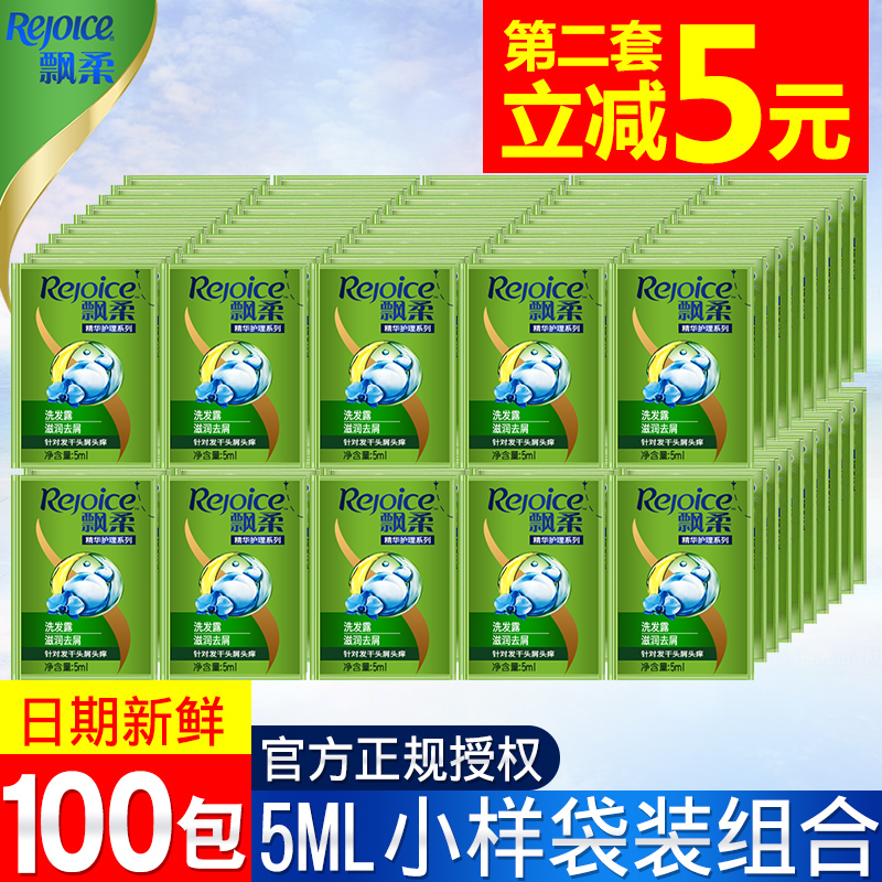 Rejoice Bagged shampoo 5ml*100 moist Dandruff relieve itching Shampoo family Travel Pack Portable Trial Packin the Care cleaners/Sanitary napkins/Paper/Aromatherapy , Shampoo bath/Personal cleanliness , Hair clean/Nurse/Modeling , Shampoo category - from Buy2taobao.com to provide professional Taobao agent buy service