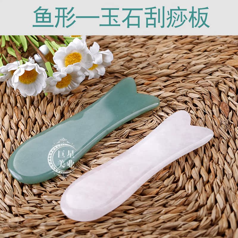 粉晶鱼形绿东陵玉石刮痧板片面部脸部眼部拨经拨筋棒板在类目 个人护理/保健/按摩器材, 经络保健器材, 刮痧片/板中 - 来自Buy2taobao.com提供专业的淘宝代购服务