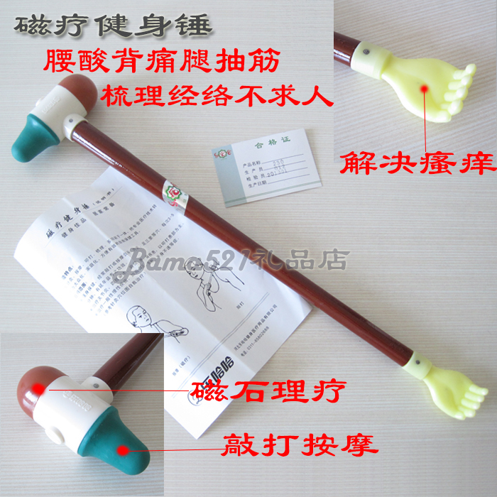 乐哈哈磁疗健身锤穴位按摩锤不求人锤家用经络拍打敲打捶硅胶手持在类目 个人护理/保健/按摩器材, 按摩器材, 其它按摩器材中 - 来自Buy2taobao.com提供专业的淘宝代购服务