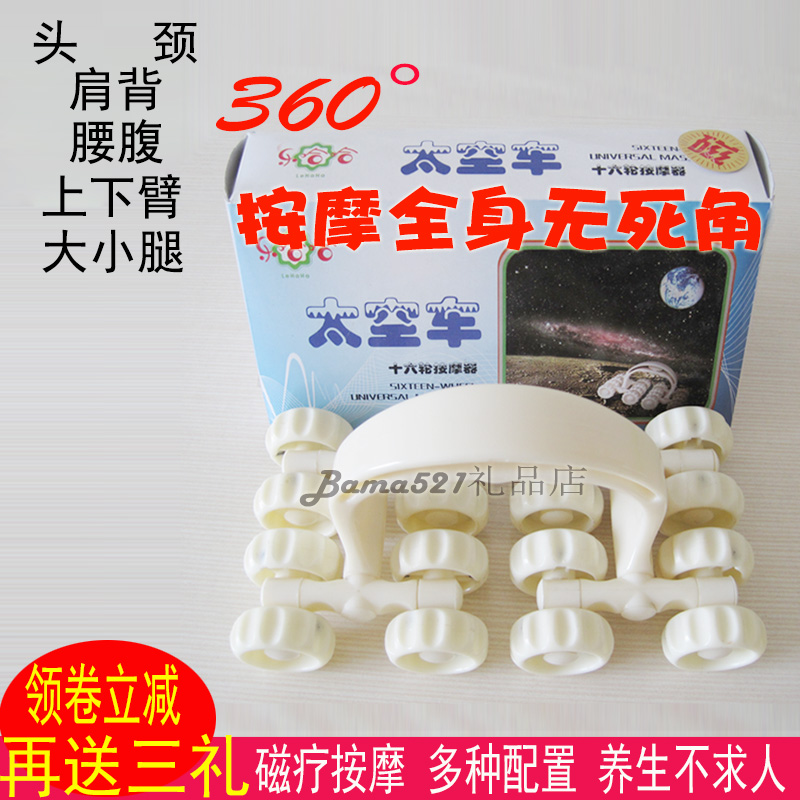乐哈哈太空车穴位按摩器磁力月球车滚轮16轮腰部腿部颈部按摩器|msdalam kategori Penjagaan diri/kesihatan/peralatan urut, peralatan urut, peralatan urut lain - dari Buy2taobao.com untuk memberikan perkhidmatan ejen Taobao profesional membeli