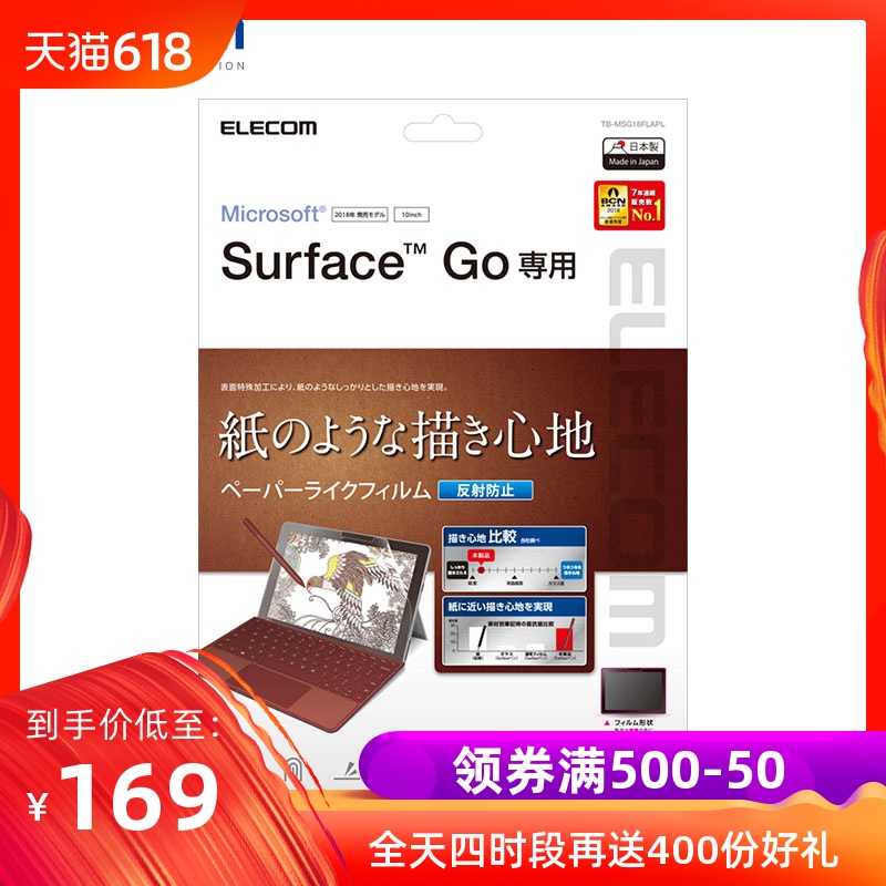 elecom新款Surface Go类纸膜绘图写字保护贴膜微软10寸平板纸膜|msdalam kategori Aksesori Digital 3C, Tablet Aksesori PC, Tablet filem skrin PC - dari Buy2taobao.com untuk memberikan perkhidmatan ejen Taobao profesional membeli