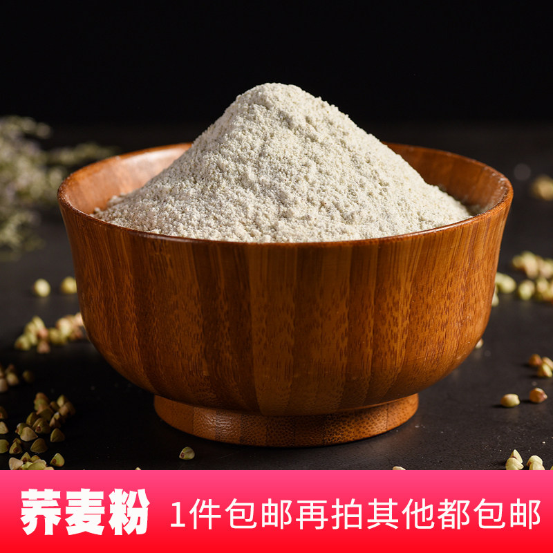 荞麦面粉 纯荞麦面农家荞面特产荞麦粉荞面粉乔麦饸饹面粉5斤