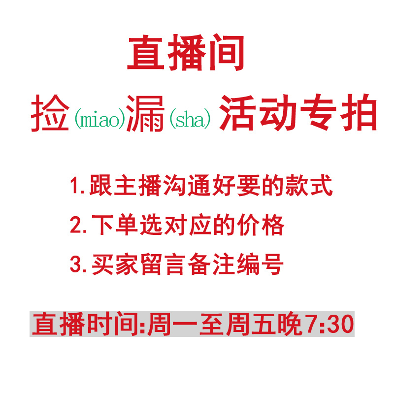 蓓爱贝直播专拍 拍下备注花色 特价宝贝不退不换 不能用优惠券|ruв категории детская обувь/детская обувь/между родителями и детьми обувь, малыша обувь/шаг назад, детская обувь - от Buy2taobao.com для оказания профессиональной услуги покупки агента Taobao