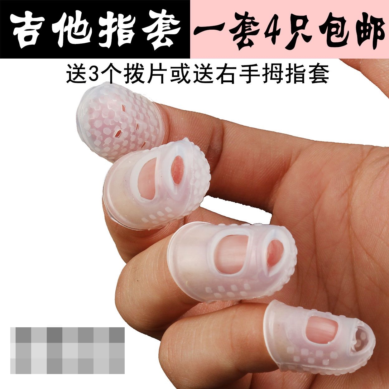护指钢琴护手套大拇指指垫拔针吉他指套右手中指翻书拨片十指绣弦|ruв категории музыкальный инструмент/гитара/пианино/аксессуары, музыкальный инструмент оборудование, гитара, аксессуары, слайд/палец - от Buy2taobao.com для оказания профессиональной услуги покупки агента Taobao