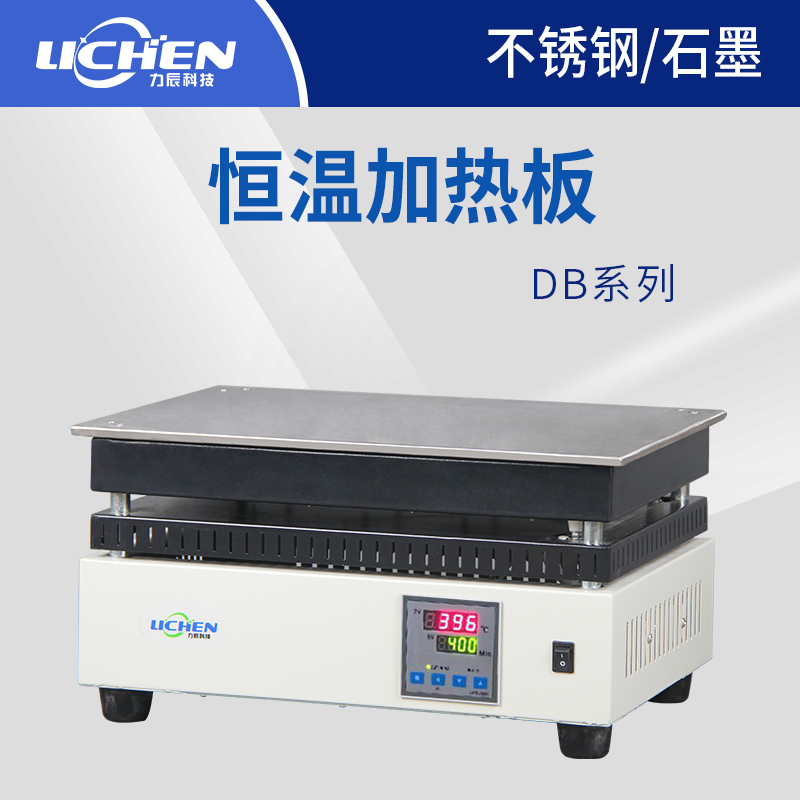 力辰科技不鏽鋼電熱恒溫加熱板數顯防腐預熱平台石墨電熱板實驗室在類目 五金/工具, 儀器儀表, 電熱工具中 - 來自Buy2taobao.com提供專業的淘寶代購服務