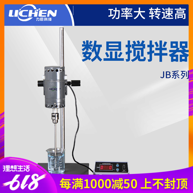 力辰科技 電動攪拌器實驗室強力數顯攪拌機精密増力恒速100W200W在類目 五金/工具, 電動工具, 其它電動工具中 - 來自Buy2taobao.com提供專業的淘寶代購服務