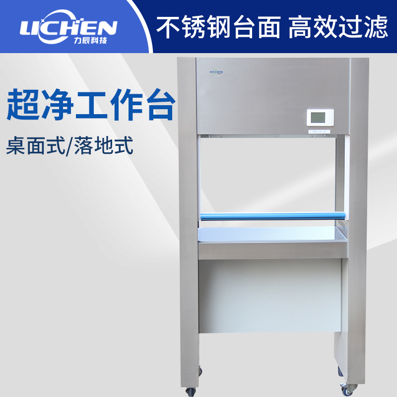力辰科技 SW-CJ-1D單人單面垂直送風淨化工作台 超淨工作台QS認證在類目 五金/工具, 儀器儀表, 其它儀表儀器中 - 來自Buy2taobao.com提供專業的淘寶代購服務
