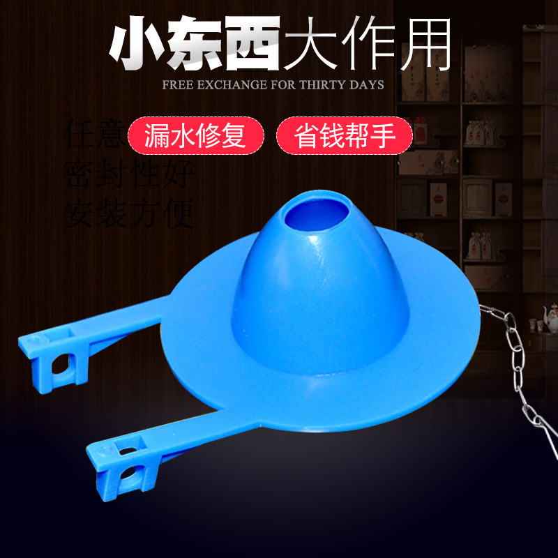 老式排水阀皮塞拍盖马桶坐便器配件 皮塞水箱密封盖配件 带链条|ruв категории награду материалов, туалетные принадлежности, туалет, унитаза, оборудование - от Buy2taobao.com для оказания профессиональной услуги покупки агента Taobao