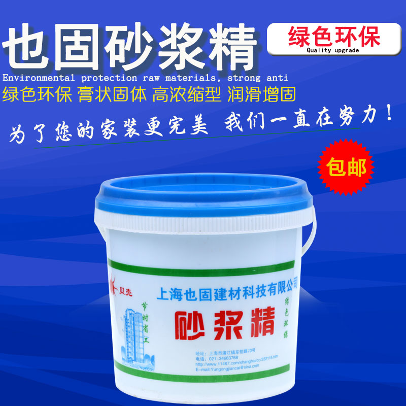 砂浆精 宝高效沙浆精 砂浆石灰王岩石精混凝土引气外加剂特价包邮在类目 基础建材, 其它基础建材, 基础材料中 - 来自Buy2taobao.com提供专业的淘宝代购服务