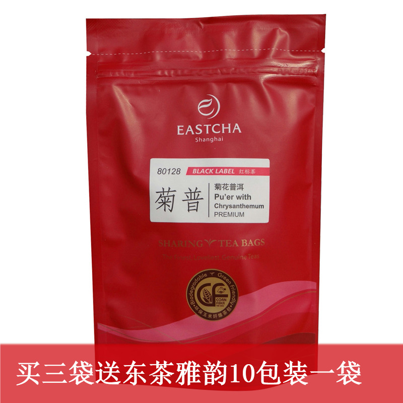 逸茶雅集一茶一坐菊花普洱茶叶-三角立体袋泡菊普茶包10包入|ruв категории чай, Пуэр - от Buy2taobao.com для оказания профессиональной услуги покупки агента Taobao