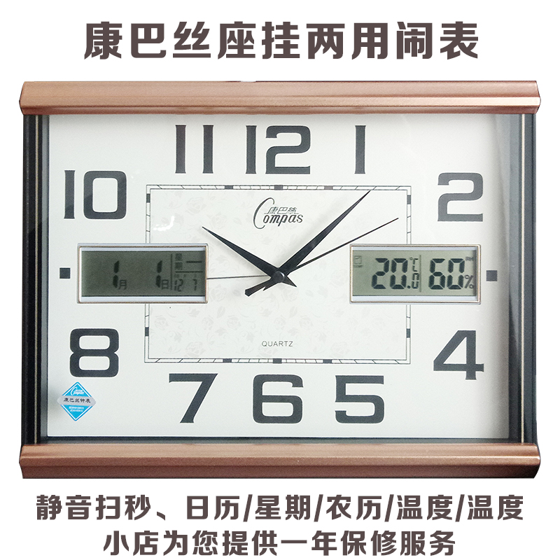 康巴丝石英钟挂钟台式闹钟日历时钟挂表静音书房卧室办公万年历|ruв категории Домашний быт, часы, украшения дома/будильник, настенные часы - от Buy2taobao.com для оказания профессиональной услуги покупки агента Taobao