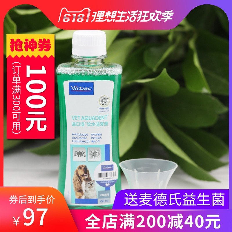法国维克漱口水250ml益口清洁牙液狗狗去口臭猫咪口腔清洁除口臭|ruв категории животное/Животное питание и принадлежностей, кошка/собака красоты уборки, очистка полости рта - от Buy2taobao.com для оказания профессиональной услуги покупки агента Taobao