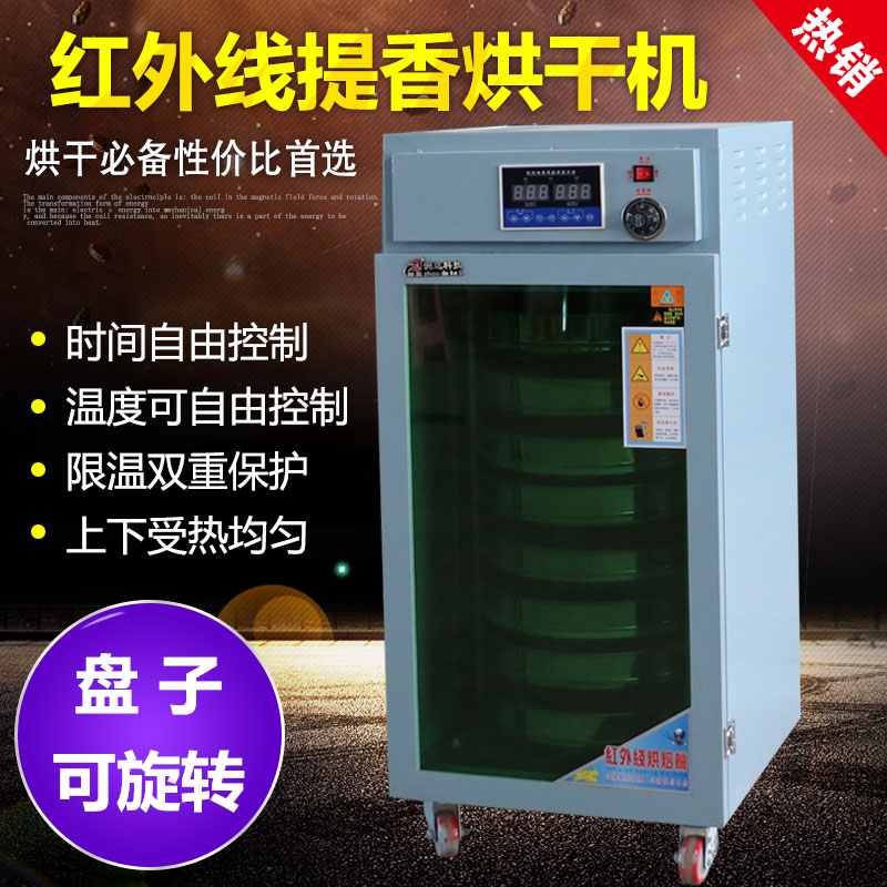 2019新品小型药材烤箱海参低温五谷杂粮烘熟机提香药丸茶叶烘干机在类目 五金/工具, 仪器仪表, 干燥箱中 - 来自Buy2taobao.com提供专业的淘宝代购服务