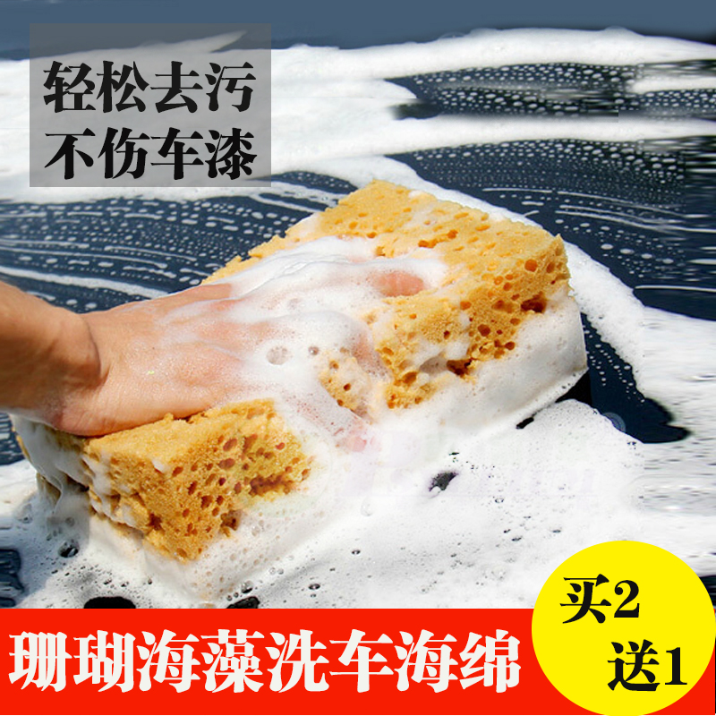 Car Wash sponge Large automobile Honeycomb Sponge water uptake Cleaning Coral clean clean Car Wash toolin the Car/Articles/Fitting/Refit , Car cleaning supplies/Cleaning Tools , Car wash sponge/Wash mud category - from Buy2taobao.com to provide professional Taobao agent buy service