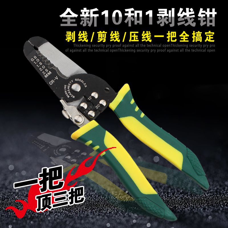 剥线钳 多功能压线钳电工手动电缆剥线器电缆剪剥皮钳子拨线钳在类目 五金/工具, 手动工具, 夹持类工具, 剥线钳中 - 来自Buy2taobao.com提供专业的淘宝代购服务
