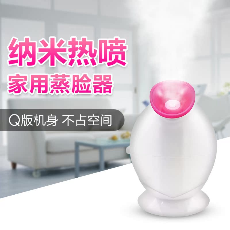 小Q冷熱噴霧蒸臉器面膜搭檔臉部皮膚保加濕美容納米補水家用儀器在類目 個人護理/保健/按摩器材, 清潔美容工具, 美容噴霧機/蒸臉器中 - 來自Buy2taobao.com提供專業的淘寶代購服務