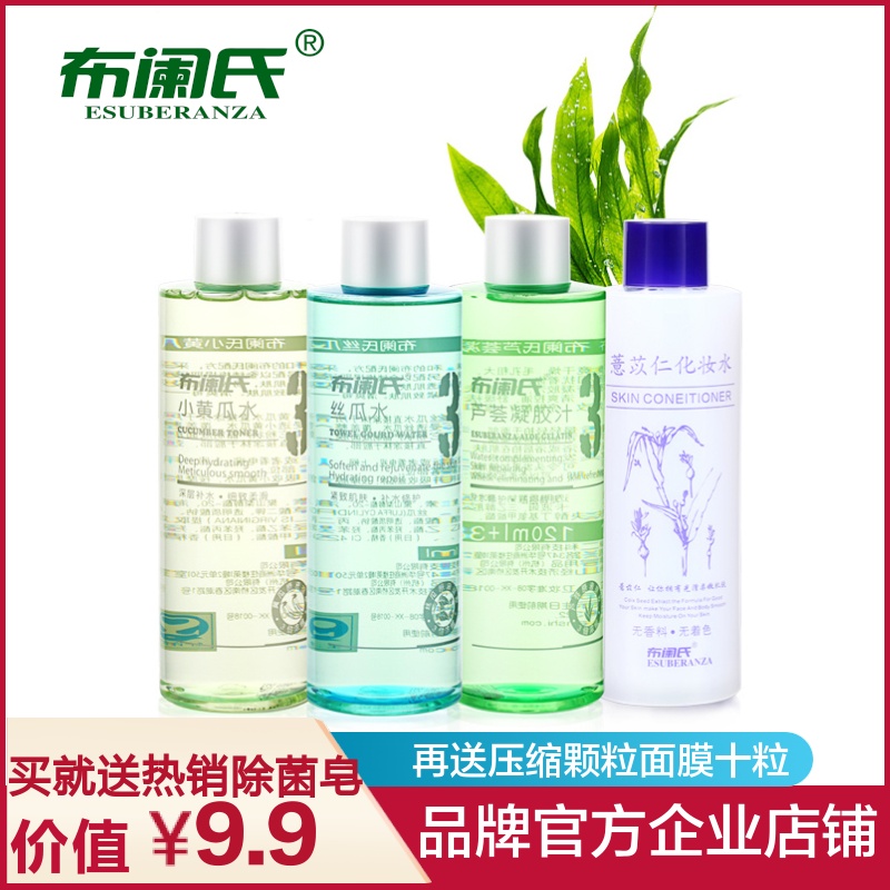 Cucumber Loofah water aloe Gel juice Yiyiren emollient water 500ml Optional bottlesin the Skin Care/Body/Essential oils , Lotion/Toner category - from Buy2taobao.com to provide professional Taobao agent buy service