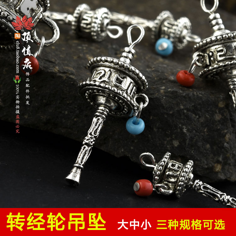 结缘藏式转经筒吊坠 尼泊尔转经轮项坠 密宗六字真言祈福法器挂坠在类目 饰品/流行首饰/时尚饰品新, 项坠/吊坠中 - 来自Buy2taobao.com提供专业的淘宝代购服务