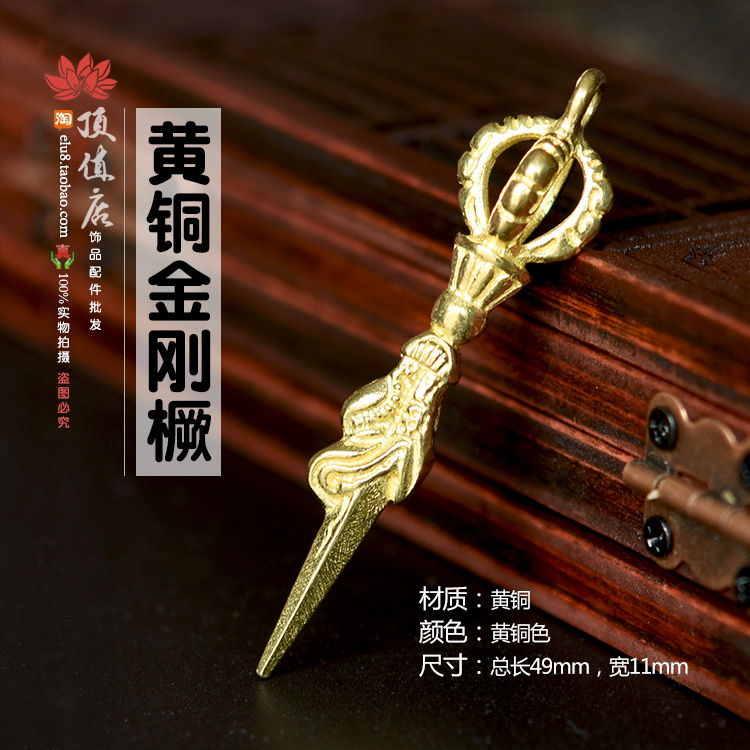 黄铜龙头金刚橛吊坠 藏式佛珠饰品DIY配件降魔镢普巴金刚杵挂饰|msdalam kategori Aksesori/Barang Kemas Fesyen, loket/loket - dari Buy2taobao.com untuk memberikan perkhidmatan ejen Taobao profesional membeli