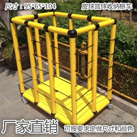 篮球收纳框儿童户外活动器材幼儿园体育器械幼儿园球框皮球车架在类目 运动/瑜伽/健身/球迷用品, 篮球, 篮球架/篮球框中 - 来自Buy2taobao.com提供专业的淘宝代购服务