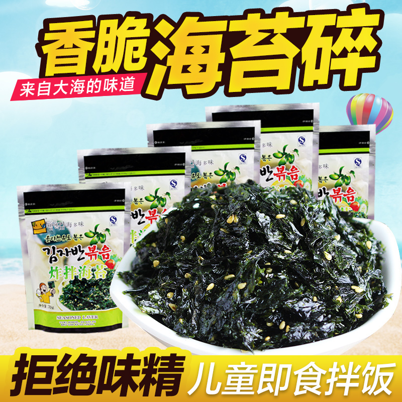 韩国风味海苔碎海多味炸拌海苔橄榄油芝麻炒海苔即食儿童零食70*5|msdalam kategori makanan ringan/Nuts/Specialty, sotong/ikan kering/Bersedia untuk makan makanan laut, rumpai laut Siri - dari Buy2taobao.com untuk memberikan perkhidmatan ejen Taobao profesional membeli