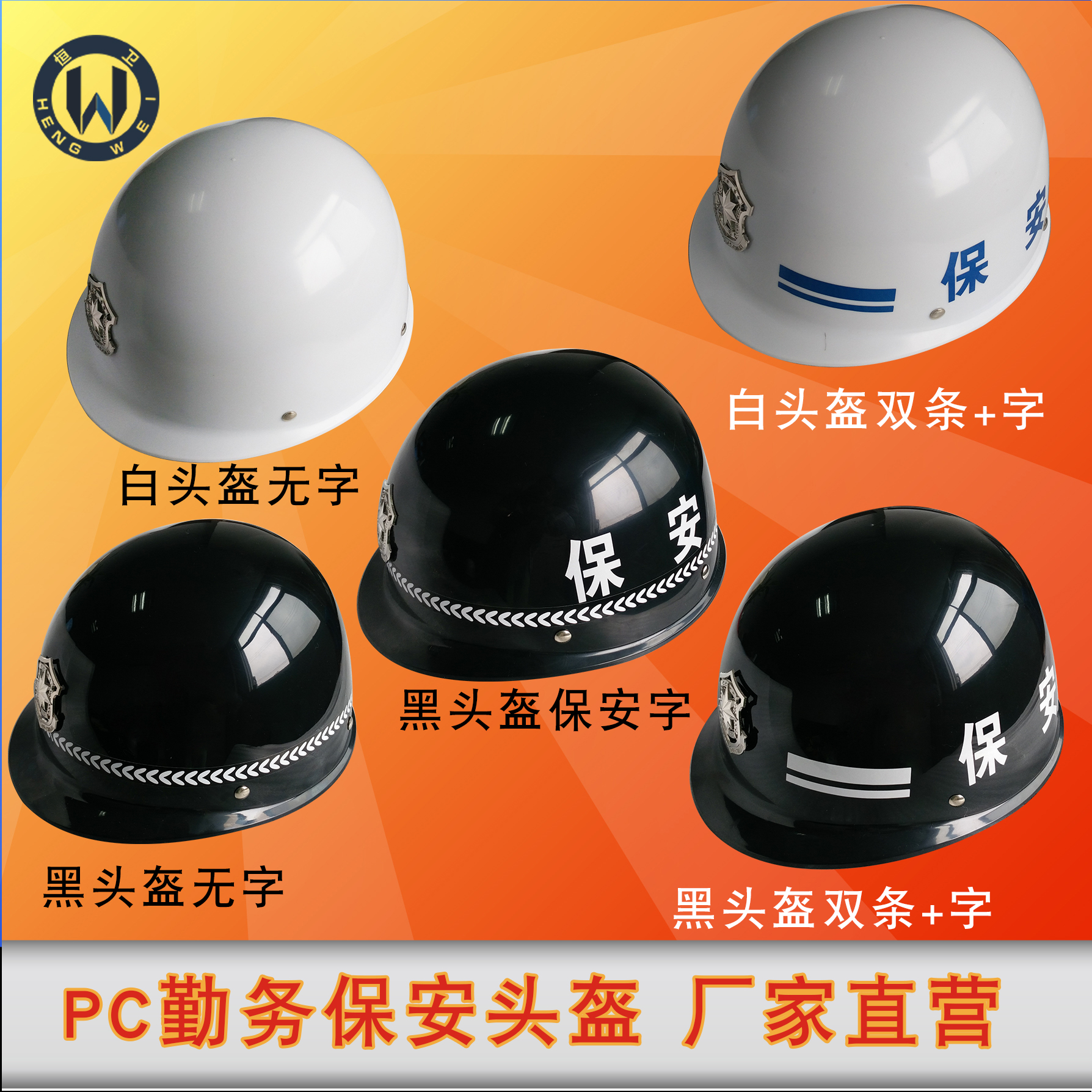 恒卫 保安头盔 勤务盔防爆执勤安保防暴安全帽pc头盔校园安保器材|msdalam kategori rumah harian, Peralatan perlindungan, Helmet - dari Buy2taobao.com untuk memberikan perkhidmatan ejen Taobao profesional membeli