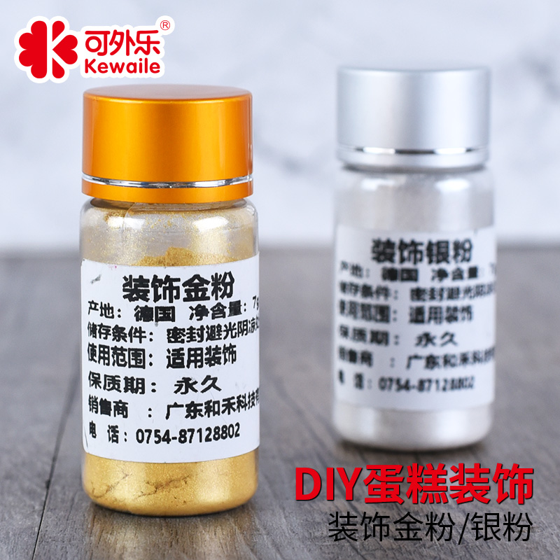 德国可食用色粉 翻糖马卡龙饼干装饰金粉银粉 烘焙装饰原料7g在类目 厨房/烹饪用具, 烧烤/烘焙用具, 烘培DIY器具, 其它烘焙器具中 - 来自Buy2taobao.com提供专业的淘宝代购服务