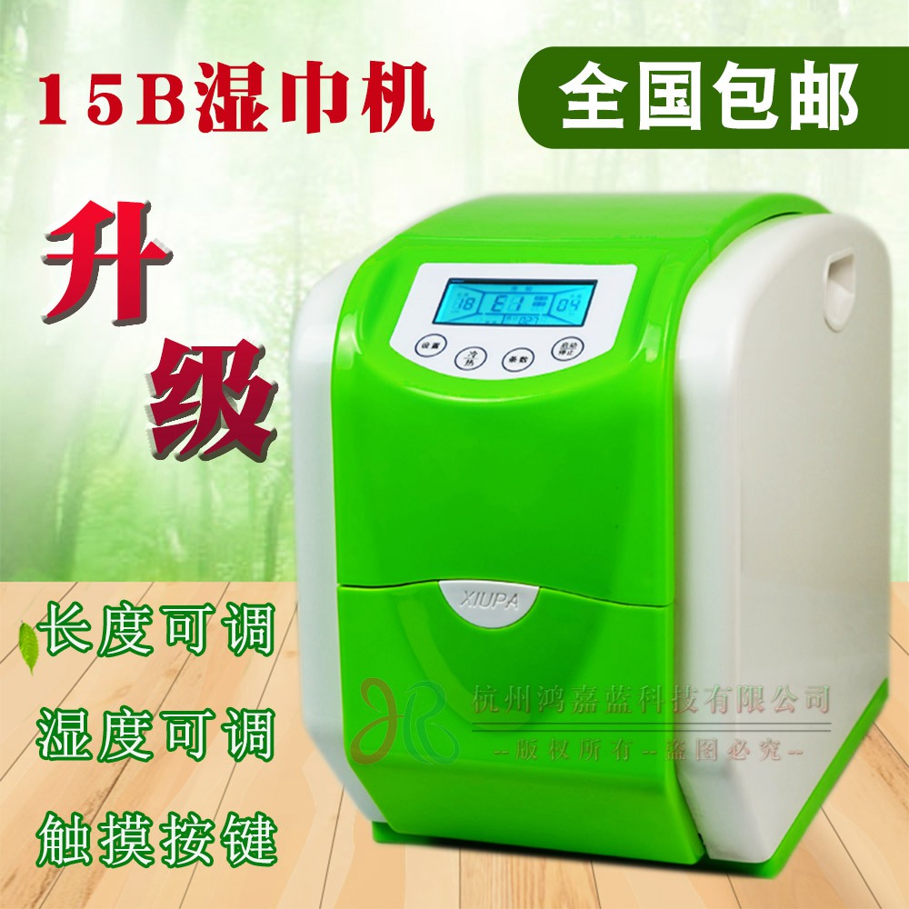 Wipes Heater Hot and cold Wet towel machine Wipes Hot and cold Towel machine whole country Model 15B )in the Electrical life , Other home appliances , Other household appliances category - from Buy2taobao.com to provide professional Taobao agent buy service