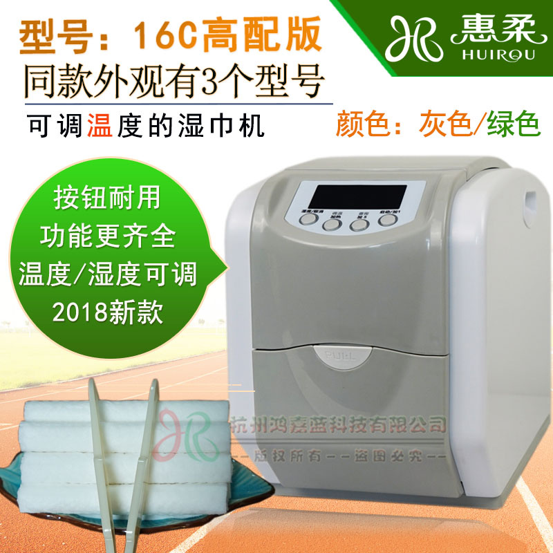 惠柔冷热湿巾机酒店足浴网吧家庭售楼处高配版通用型柔巾机在类目 尿片/洗护/喂哺/推车床, 理发器/指甲钳/体温计等日常护理小用品, 湿巾加热器中 - 来自Buy2taobao.com提供专业的淘宝代购服务