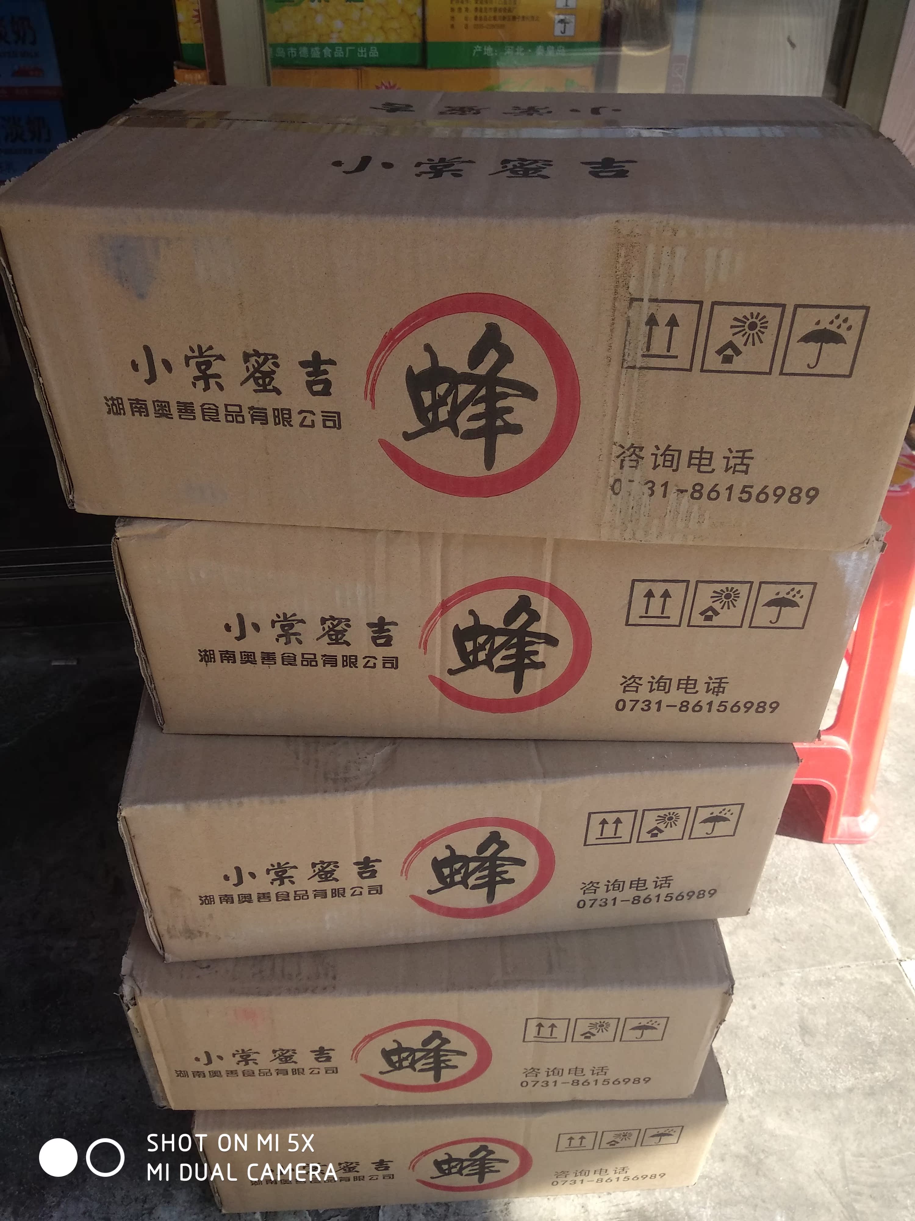 湖南小棠蜜吉蜂 自产土蜂蜜480g*20瓶装 整箱 蜂蜜冲饮果味蜂蜜在类目 传统滋补营养品, 蜂蜜中 - 来自Buy2taobao.com提供专业的淘宝代购服务