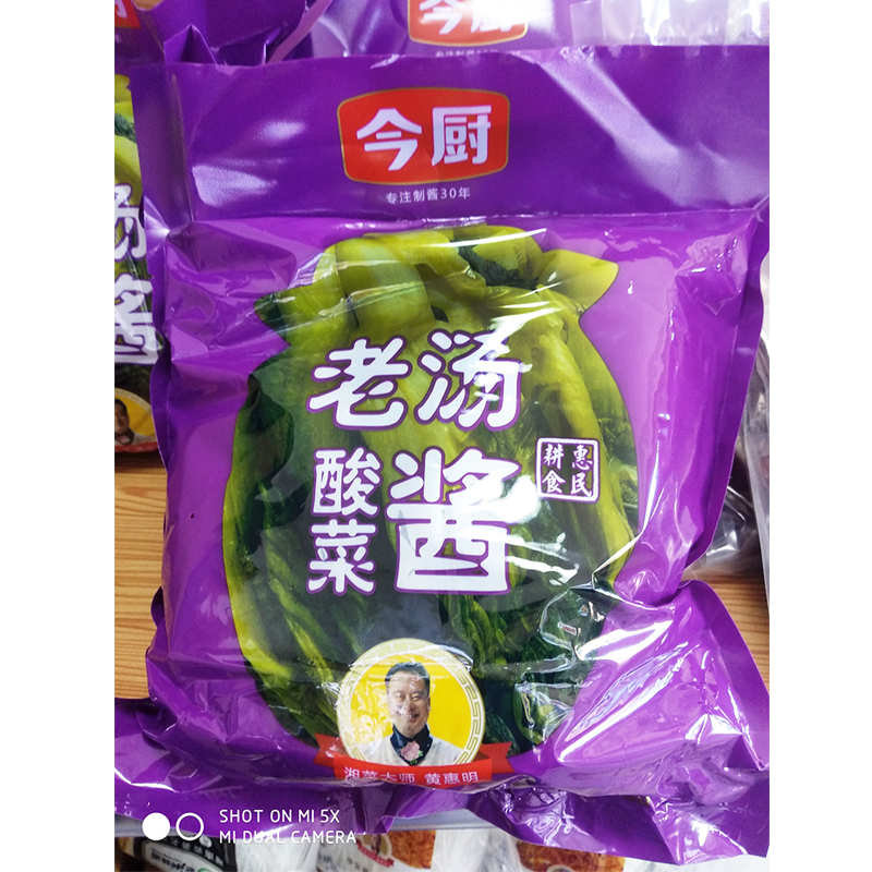 Laotang pickled cabbage resembling sauerkraut 1500g Sauce Pickled fish fish meal Seasoning Noodles Fans Rice Noodles Hot pot bottom materialin the Agri rice/Dried foods/Condiment , Condiment/Jam/Salad , Sauce , Seasoning sauce category - from Buy2taobao.com to provide professional Taobao agent buy service