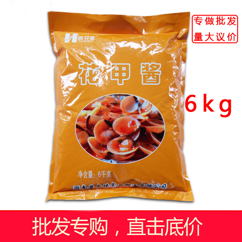 俩兄弟花甲酱6kg/包酱料海鲜贝类粉丝原味香辣酱酒店餐馆夜宵调料在类目 粮油米面/南北干货/调味品, 调味品/果酱/沙拉, 调味酱, 酱类调料中 - 来自Buy2taobao.com提供专业的淘宝代购服务