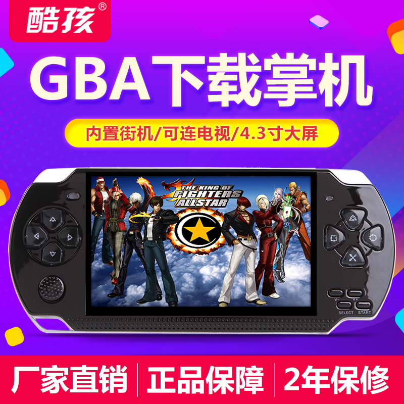 Cool child psp recreational machines PSP Reminiscence Tetris multi-function Big screen Pokemon PSPin the Video game/Fitting/Game/Raiders , Handheld game category - from Buy2taobao.com to provide professional Taobao agent buy service