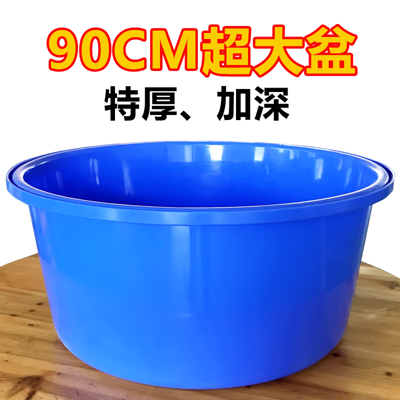 藍天塑料大號盆加厚成人洗澡盆藥浴泡澡盆水産盆大臉盆特大專用盆在類目 家庭/個人清潔工具, 家務/地板清潔用具, 臉盆中 - 來自Buy2taobao.com提供專業的淘寶代購服務